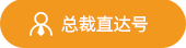越人集团