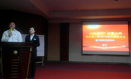 越人医药2016年第一季度营销会议顺利召开