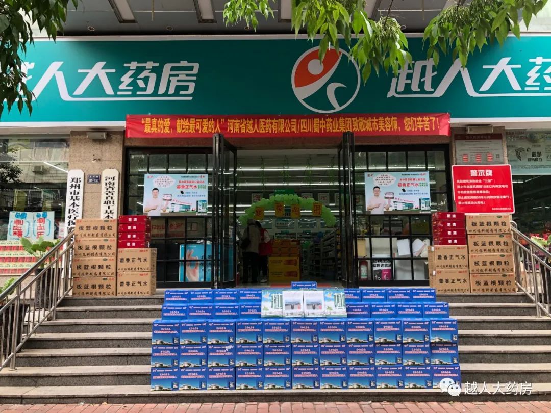 最真的爱给最可爱的人~越人大药房携手蜀中制药致敬户外工作者