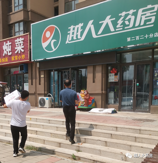 风雨同舟,“越”来“越”好--越人集团各领导慰问受灾门店!