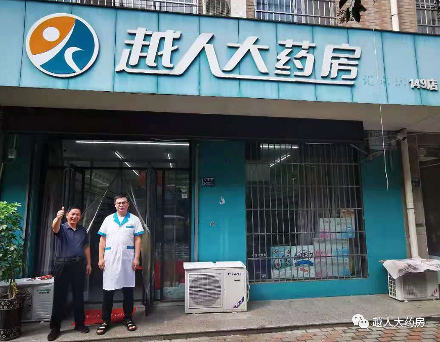 风雨同舟,“越”来“越”好--越人集团各领导慰问受灾门店!