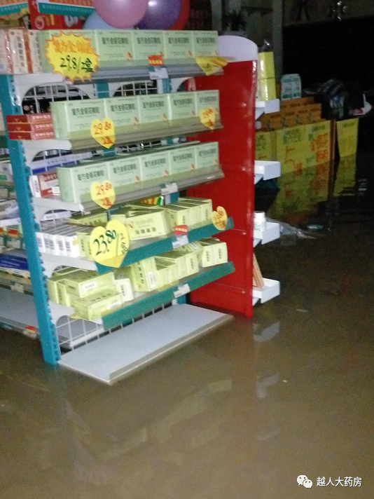 风雨同舟,“越”来“越”好--越人集团各领导慰问受灾门店!