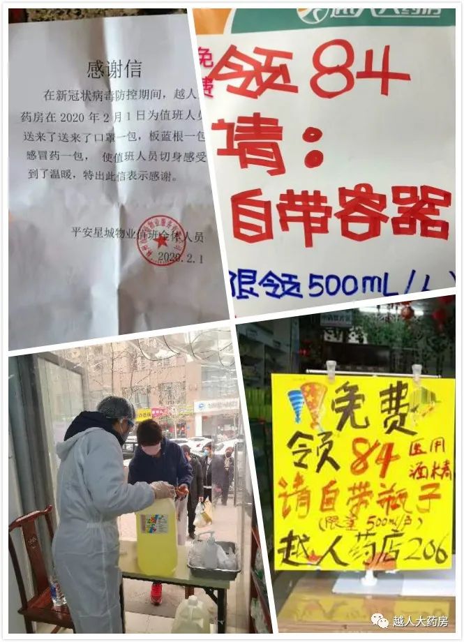 疫情防控送温暖 岁寒情深显关怀