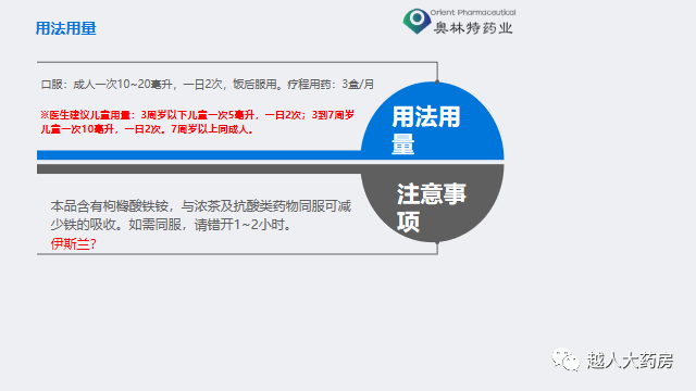 “补气 补血 补肝肾 一补到底！”肝精补血素