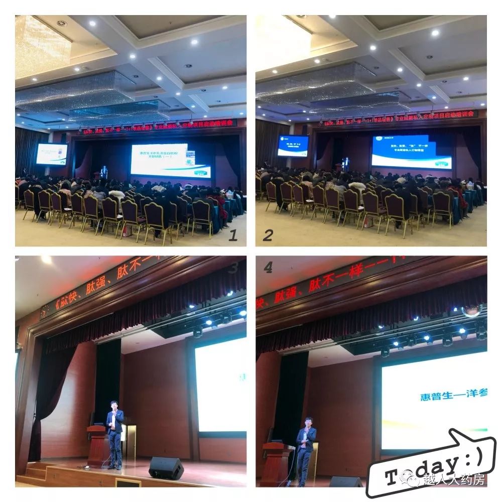 迎战双十二、完胜2019、越人大药房月度运营会议