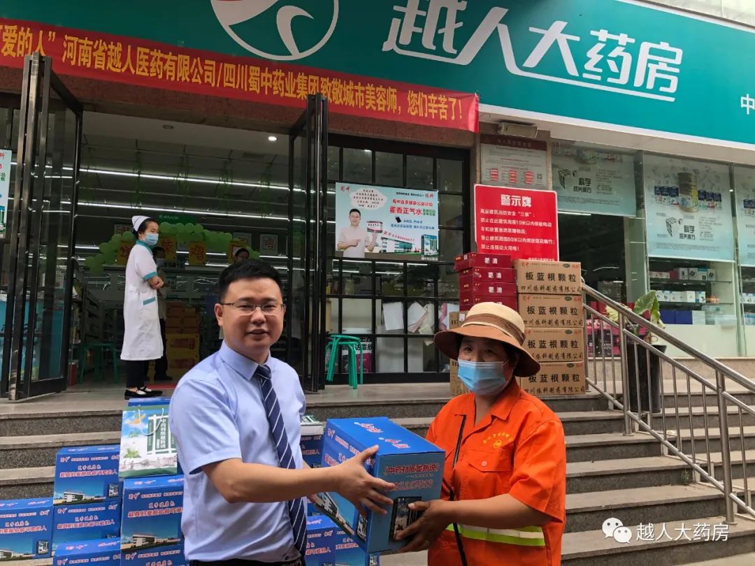 最真的爱给最可爱的人~越人大药房携手蜀中制药致敬户外工作者