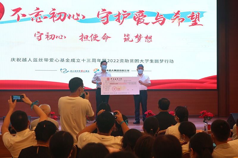 不忘初心 守护爱与希望