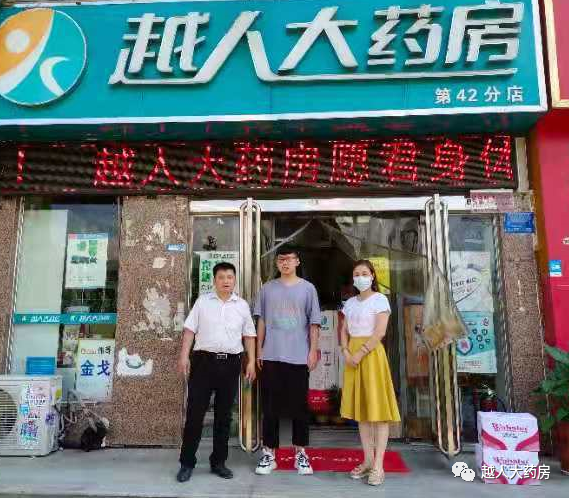 风雨同舟,“越”来“越”好--越人集团各领导慰问受灾门店!