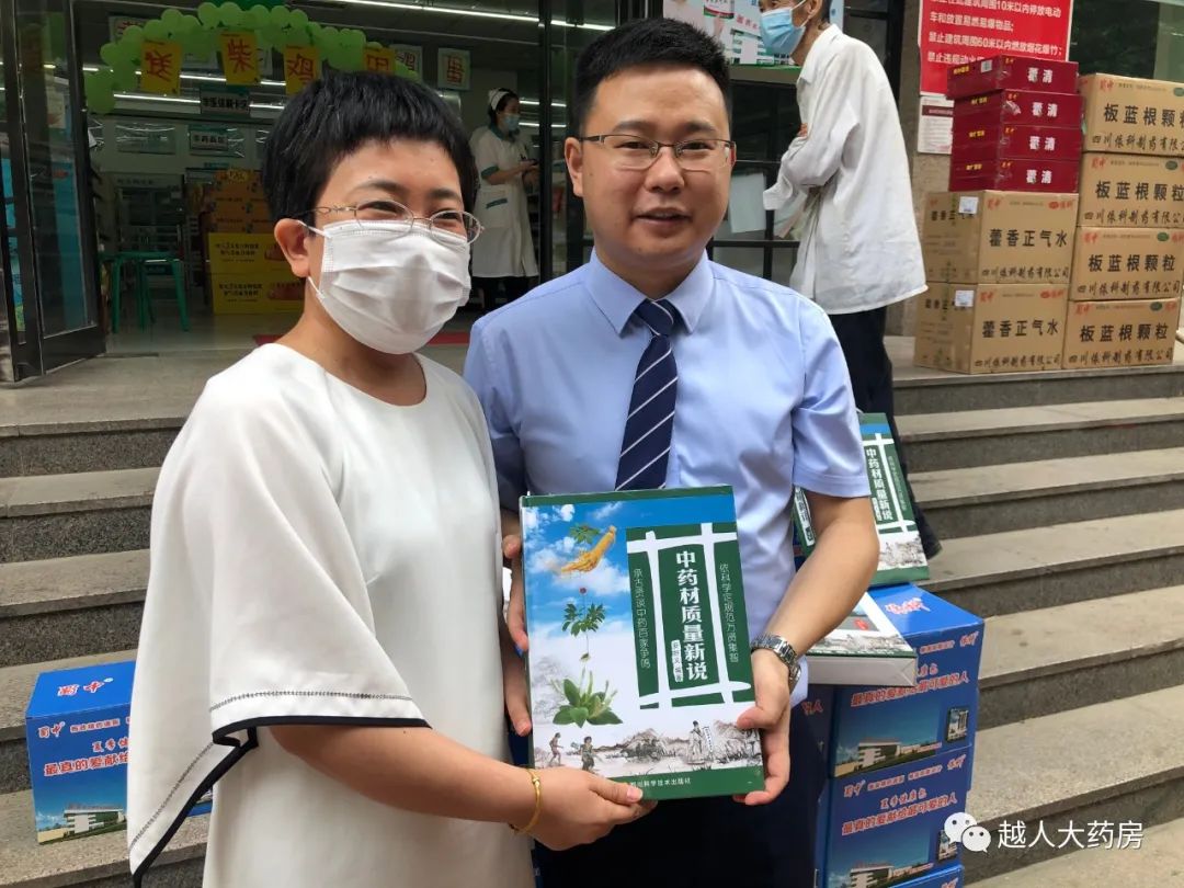 最真的爱给最可爱的人~越人大药房携手蜀中制药致敬户外工作者