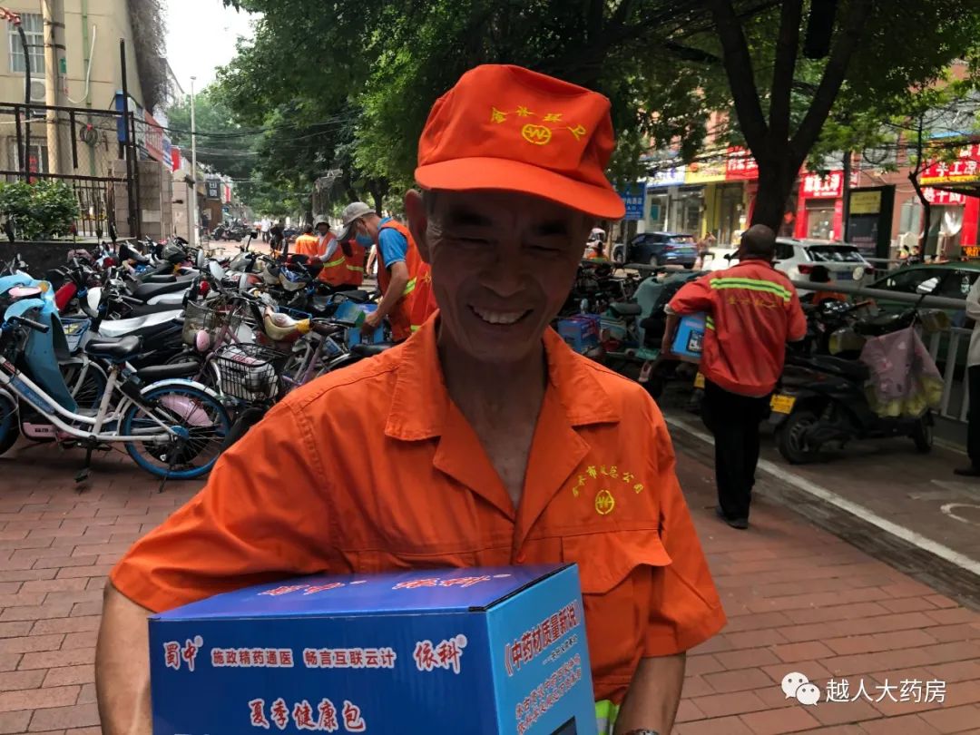 最真的爱给最可爱的人~越人大药房携手蜀中制药致敬户外工作者